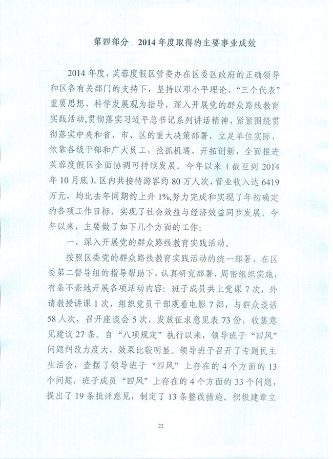 葡京娱乐场