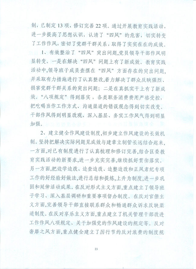 葡京娱乐场