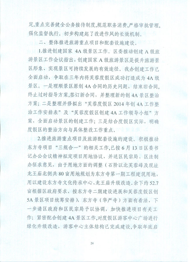葡京娱乐场