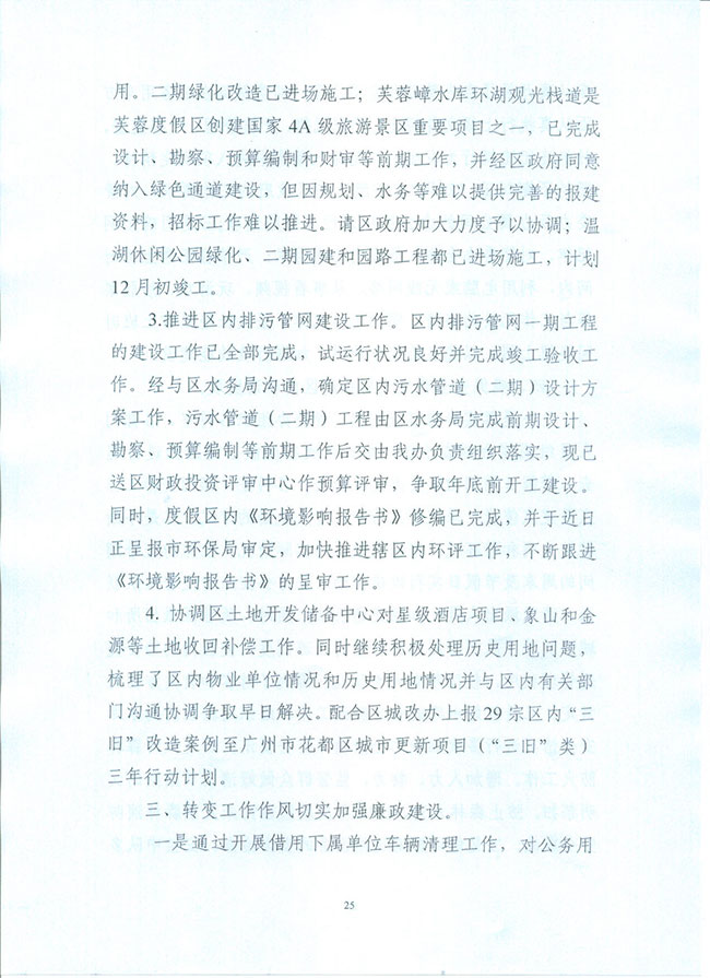 葡京娱乐场