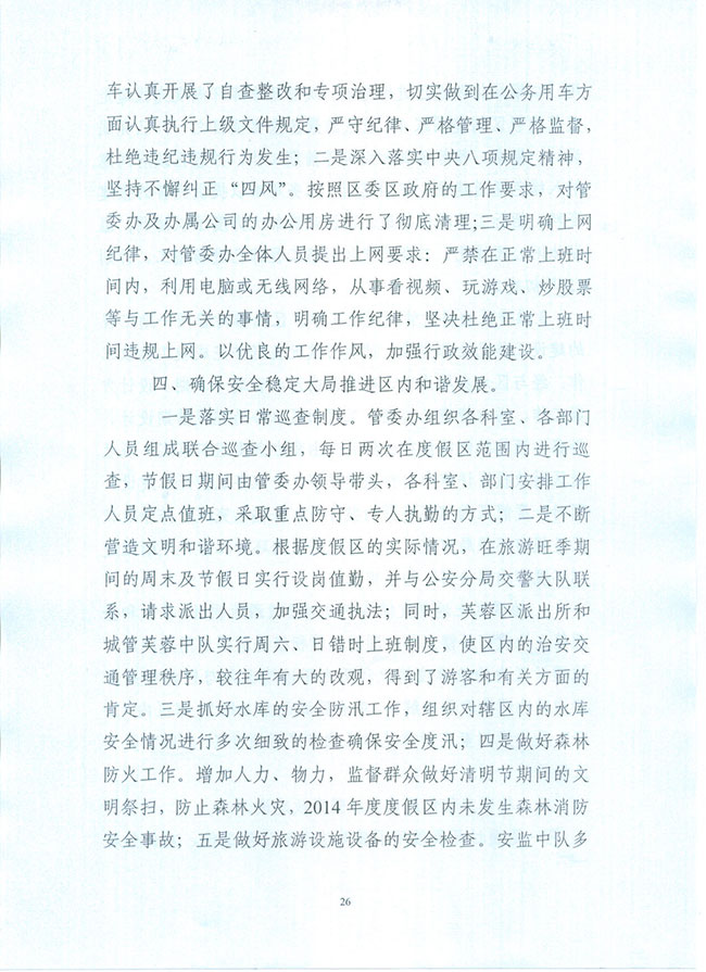 葡京娱乐场