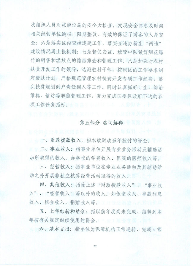 葡京娱乐场