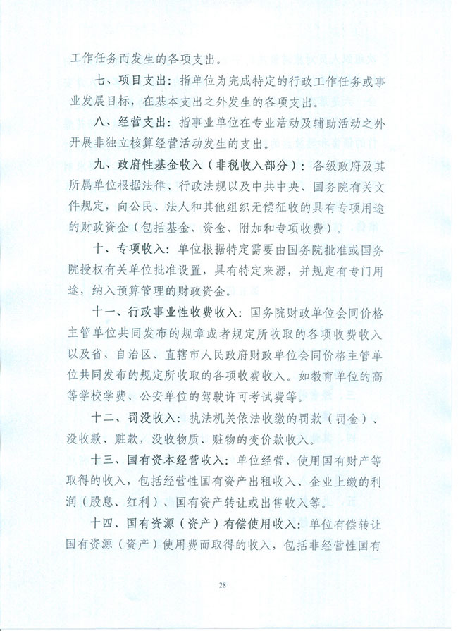 葡京娱乐场