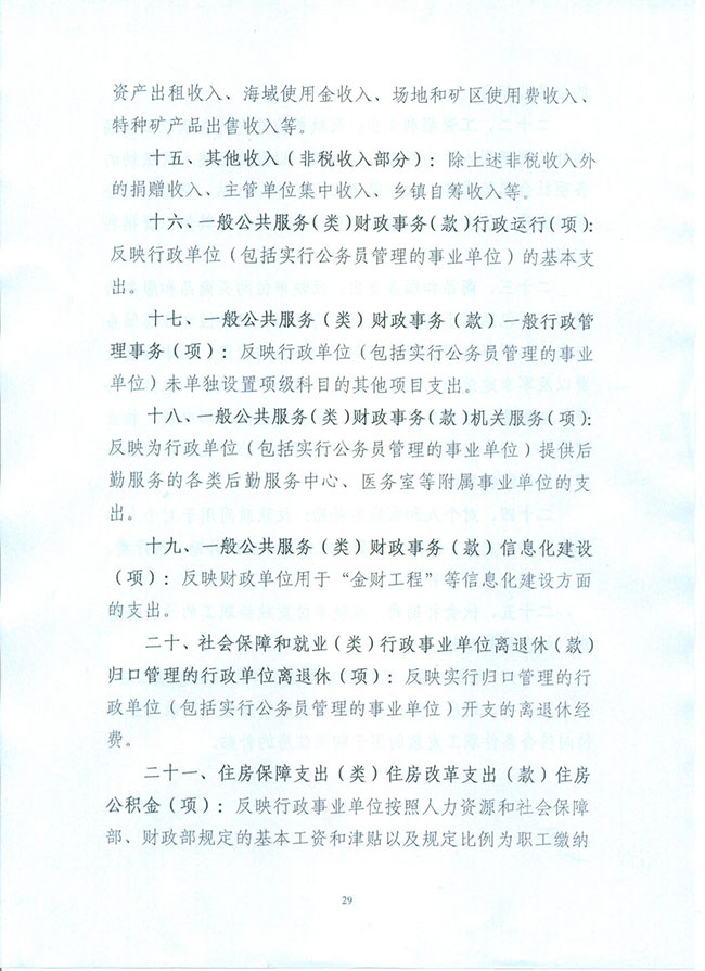 葡京娱乐场