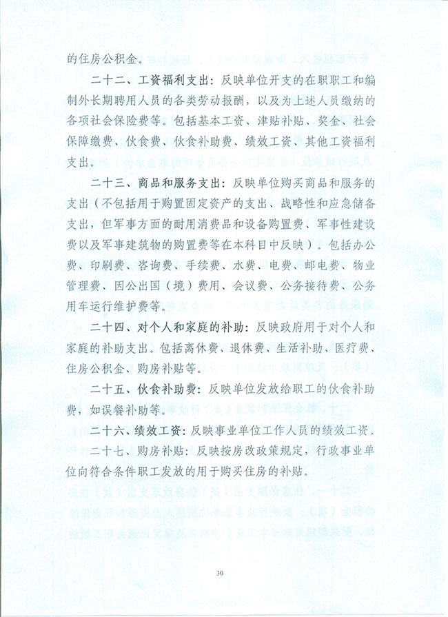 葡京娱乐场