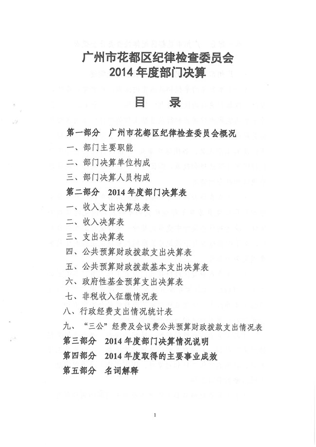 葡京娱乐场