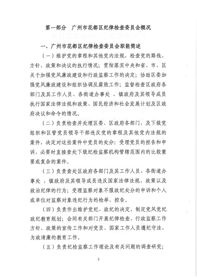 葡京娱乐场