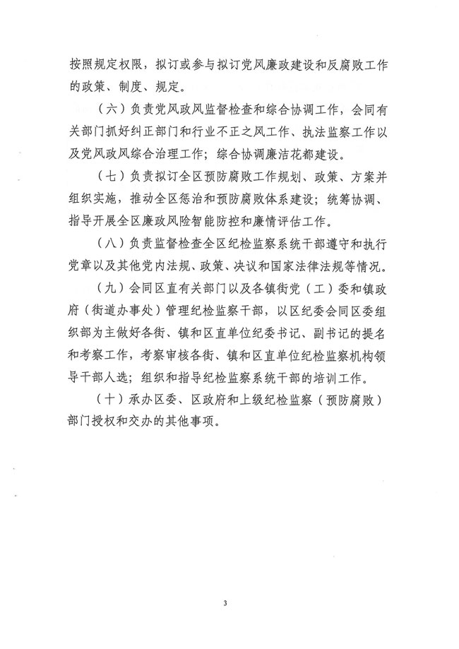 葡京娱乐场