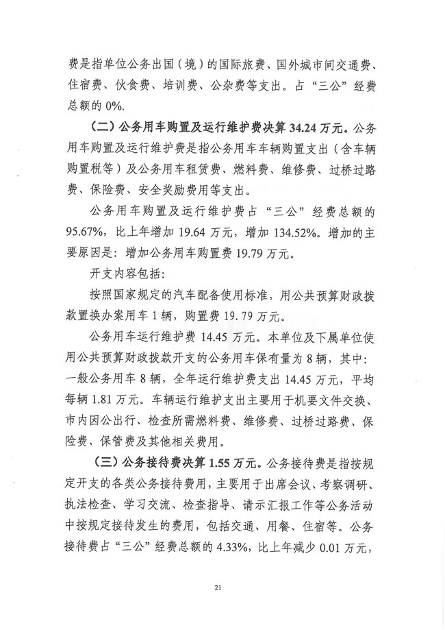 葡京娱乐场