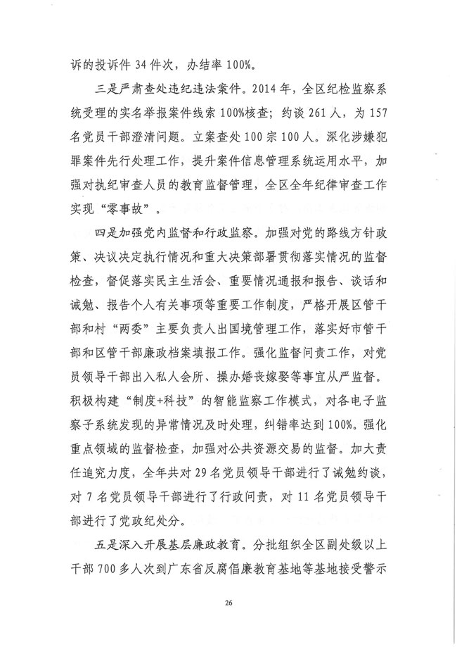 葡京娱乐场