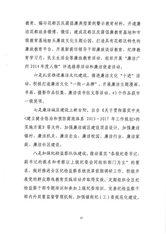 葡京娱乐场