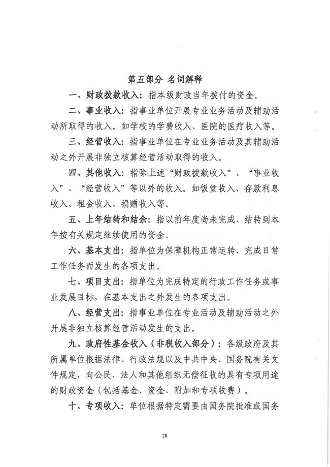 葡京娱乐场