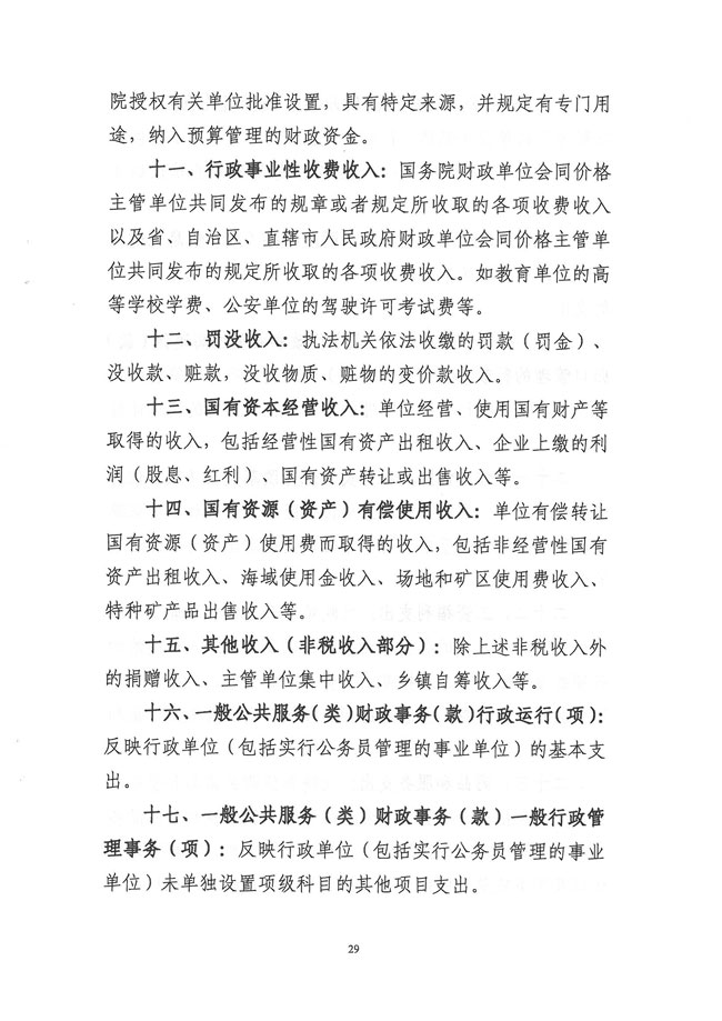 葡京娱乐场