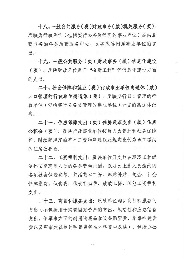 葡京娱乐场
