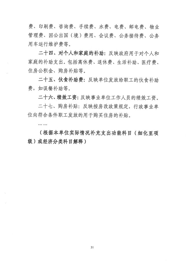 葡京娱乐场