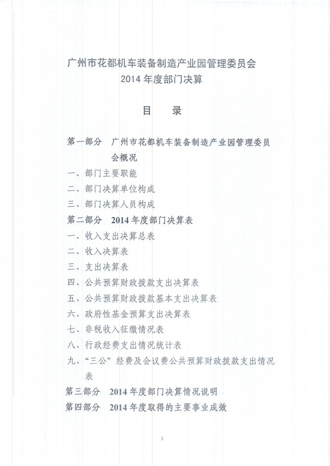 葡京娱乐场