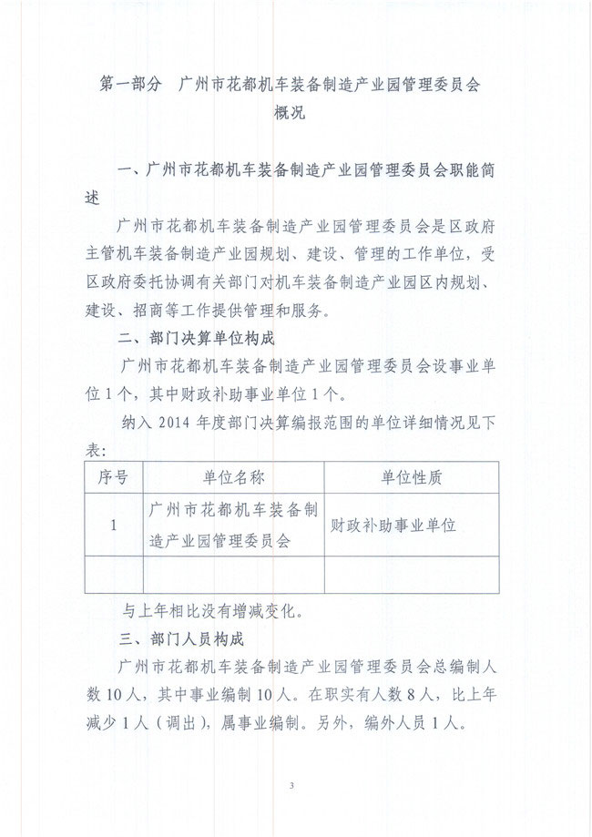 葡京娱乐场