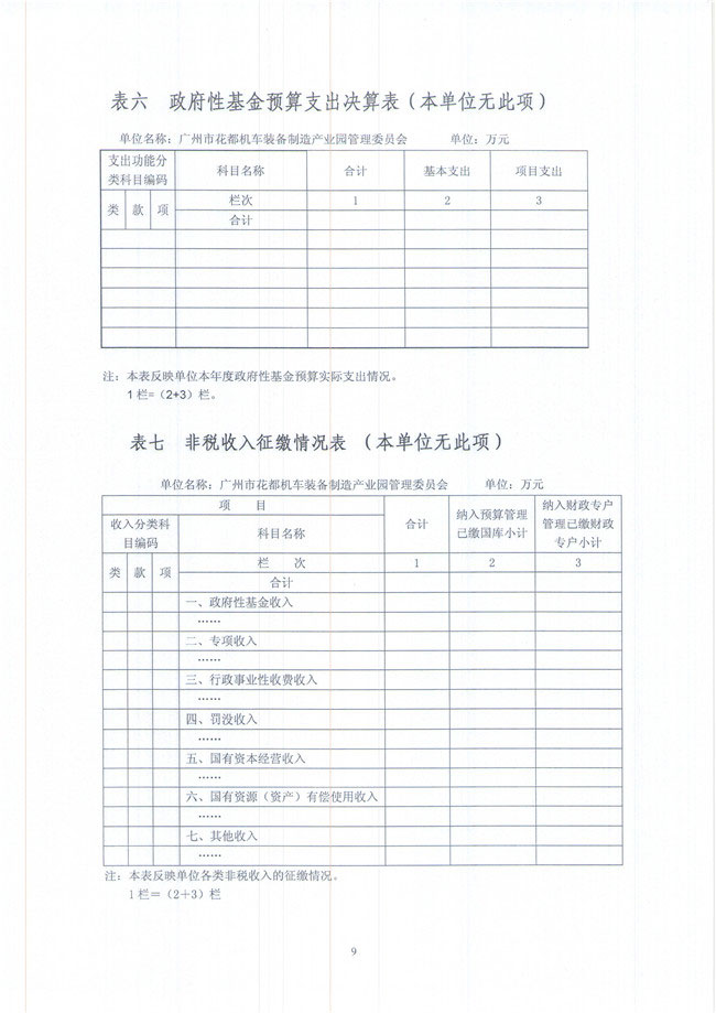 葡京娱乐场