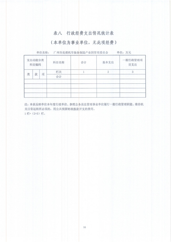 葡京娱乐场