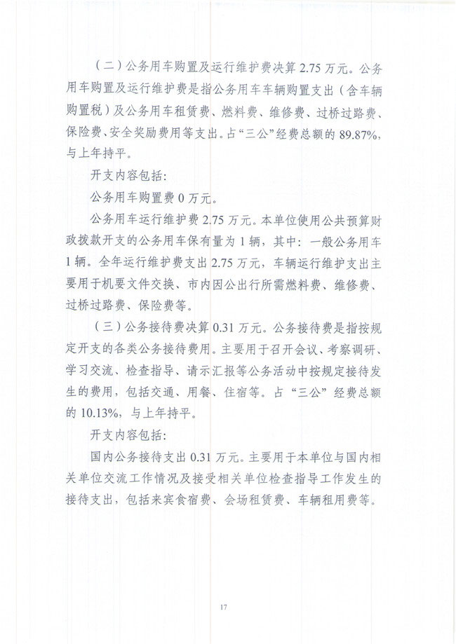 葡京娱乐场
