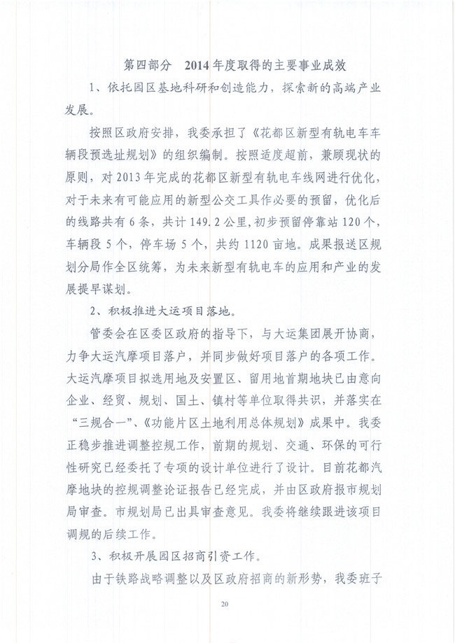 葡京娱乐场