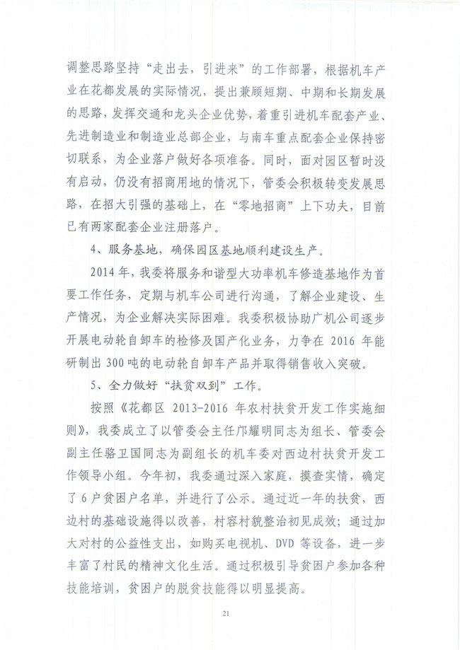 葡京娱乐场