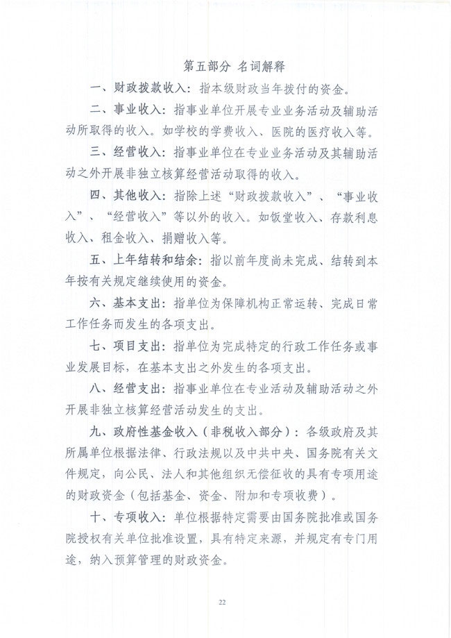 葡京娱乐场