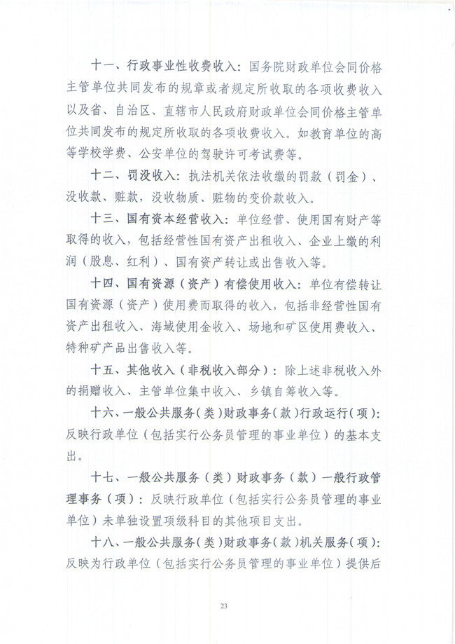 葡京娱乐场