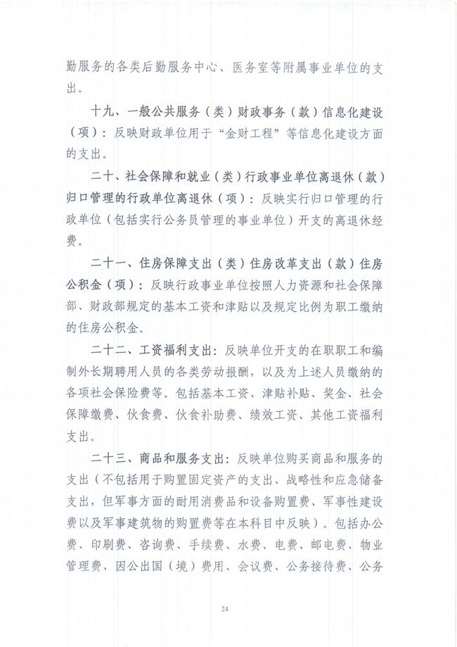 葡京娱乐场