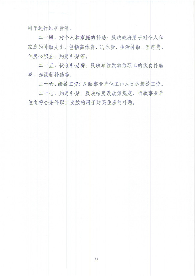 葡京娱乐场