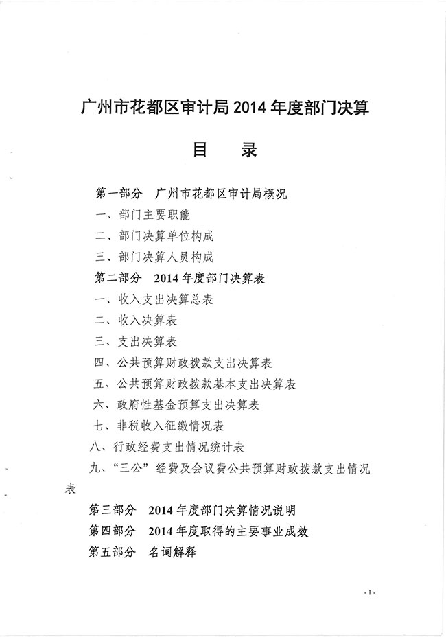 葡京娱乐场