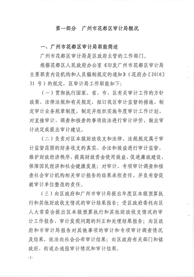 葡京娱乐场