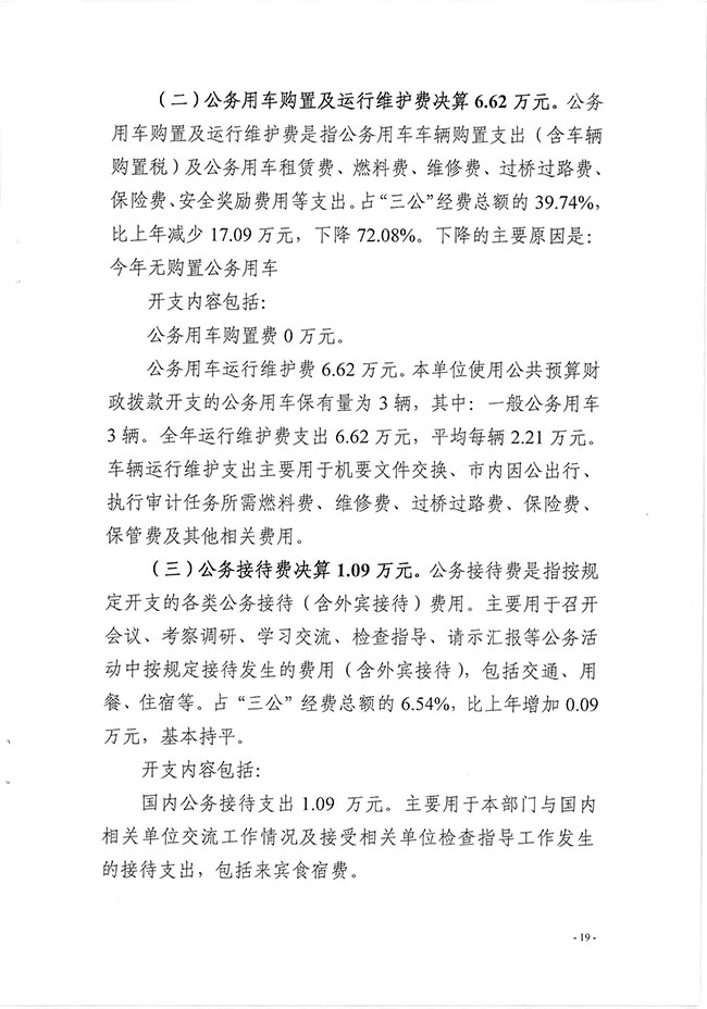 葡京娱乐场