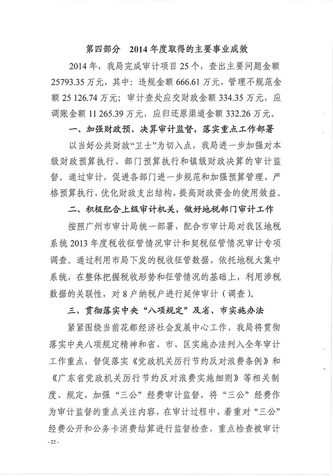 葡京娱乐场