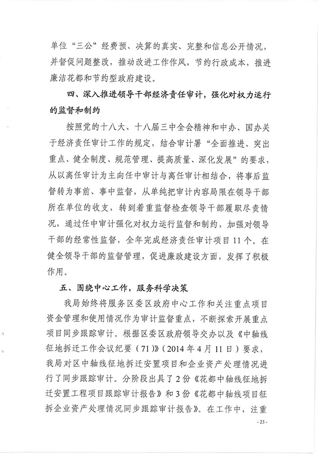 葡京娱乐场