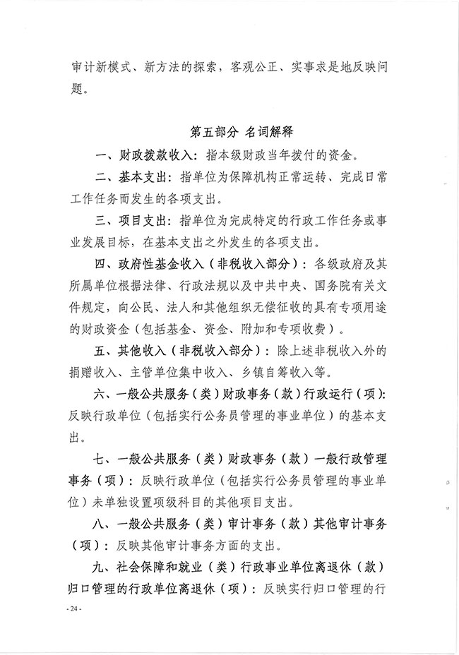 葡京娱乐场