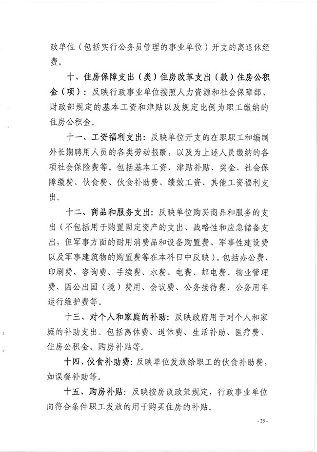 葡京娱乐场
