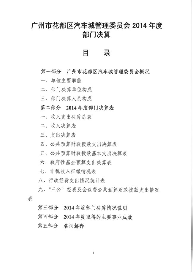 葡京娱乐场