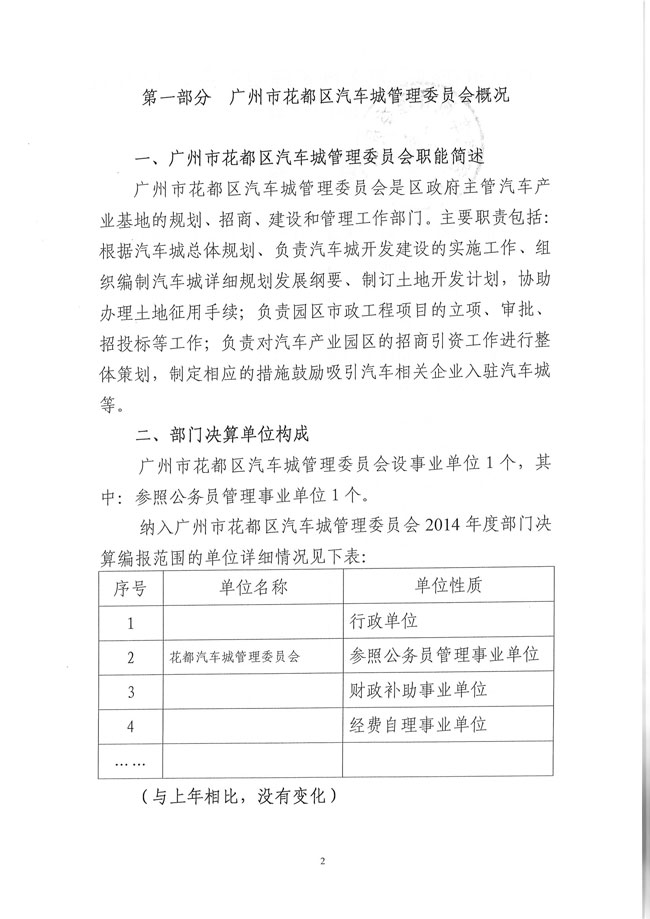 葡京娱乐场