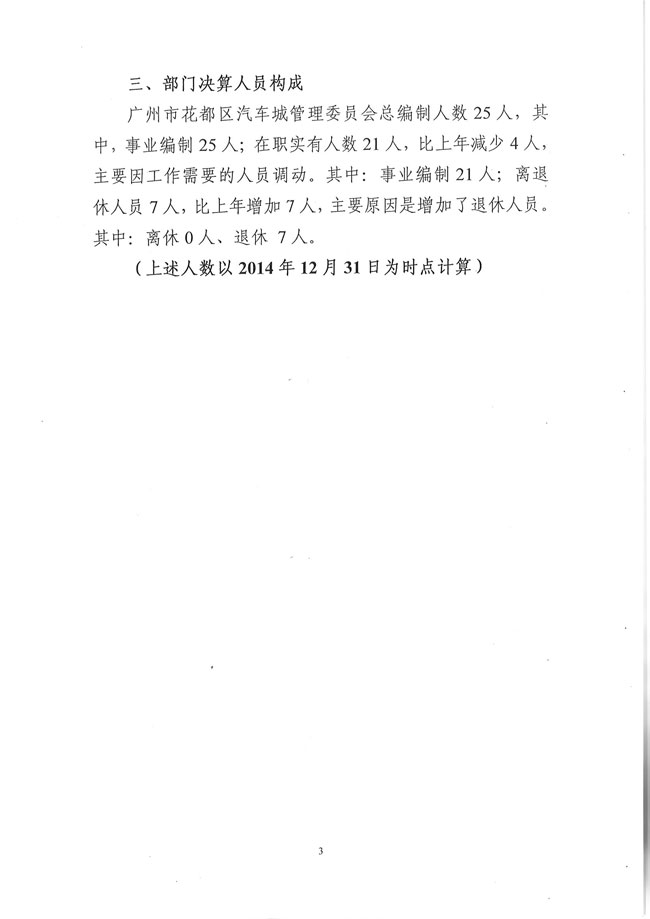 葡京娱乐场
