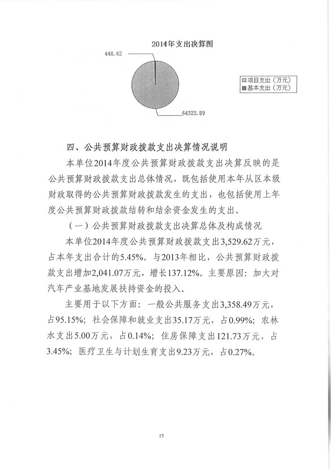 葡京娱乐场