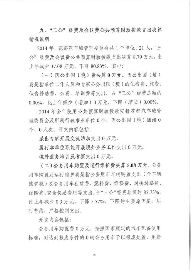 葡京娱乐场