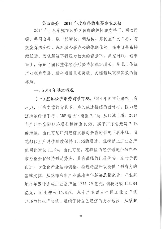 葡京娱乐场