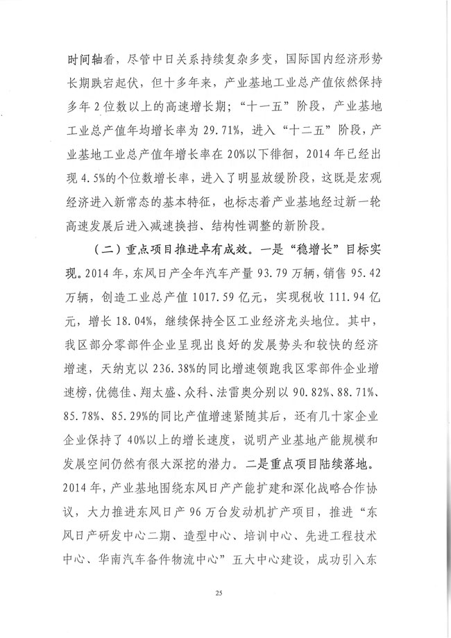 葡京娱乐场