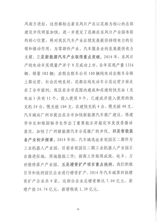 葡京娱乐场