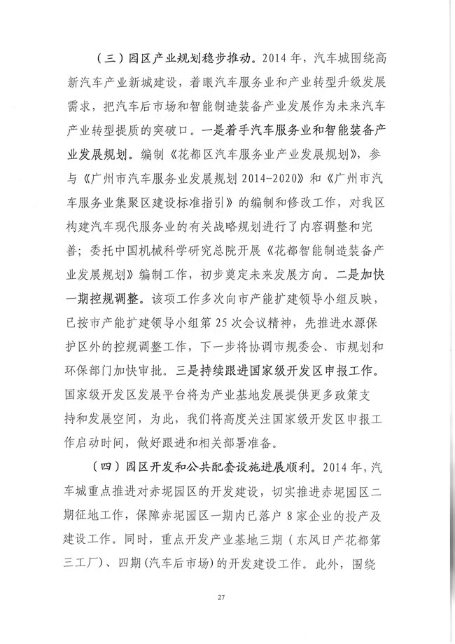葡京娱乐场