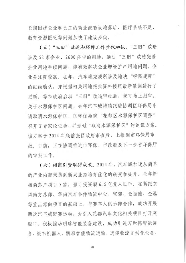 葡京娱乐场