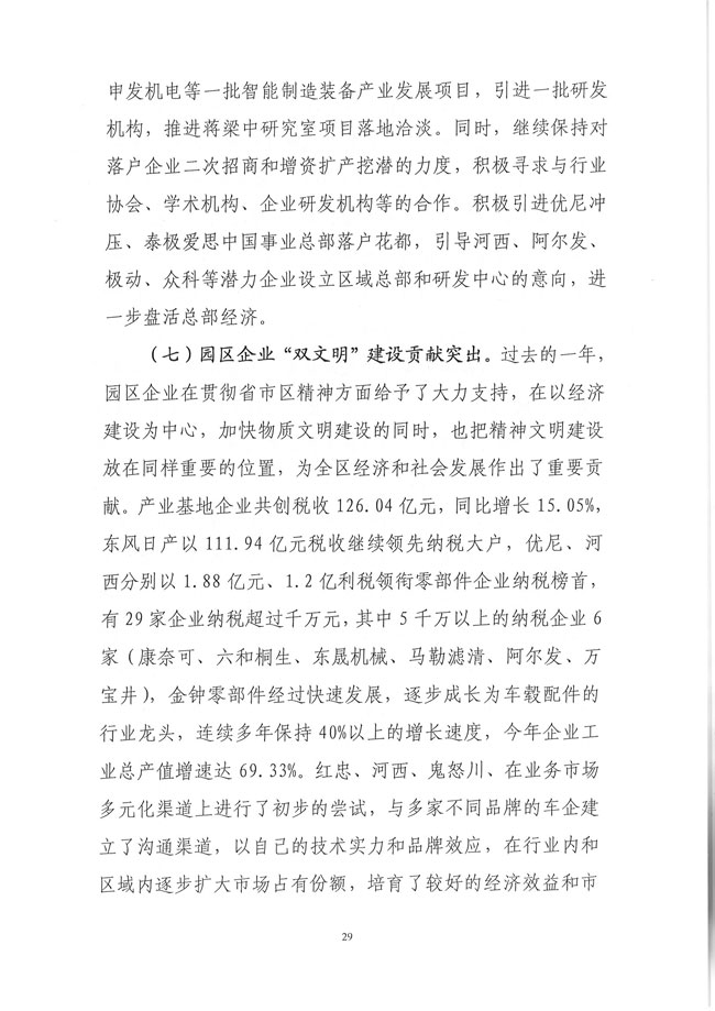 葡京娱乐场