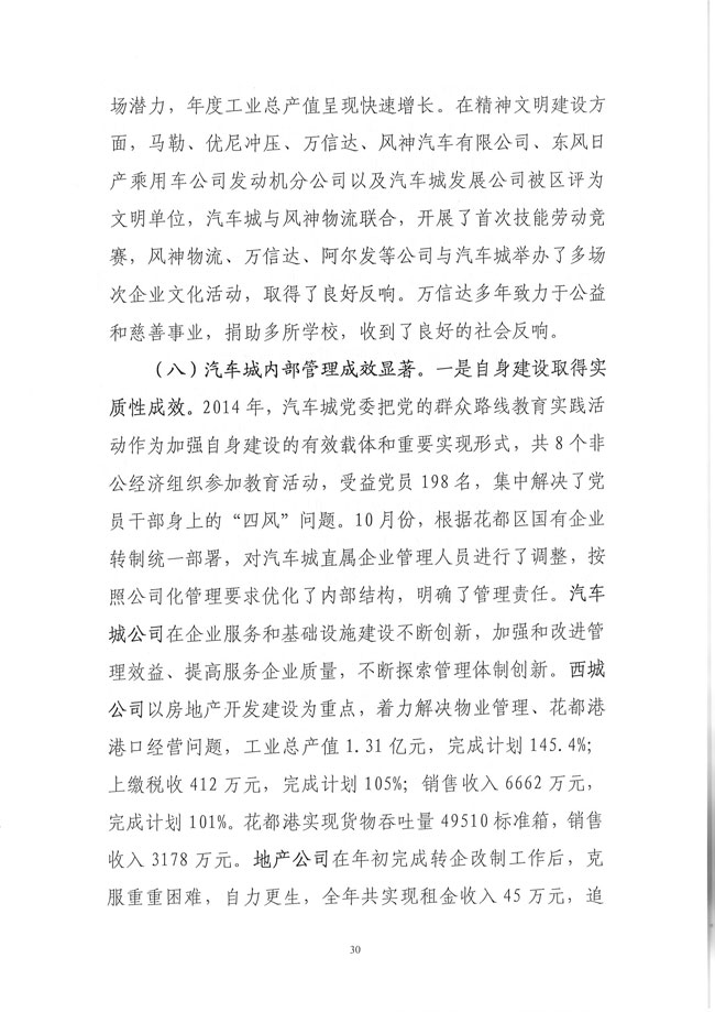 葡京娱乐场
