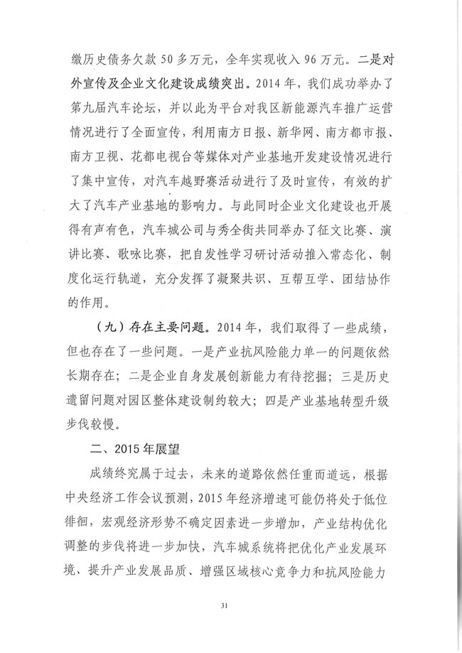 葡京娱乐场